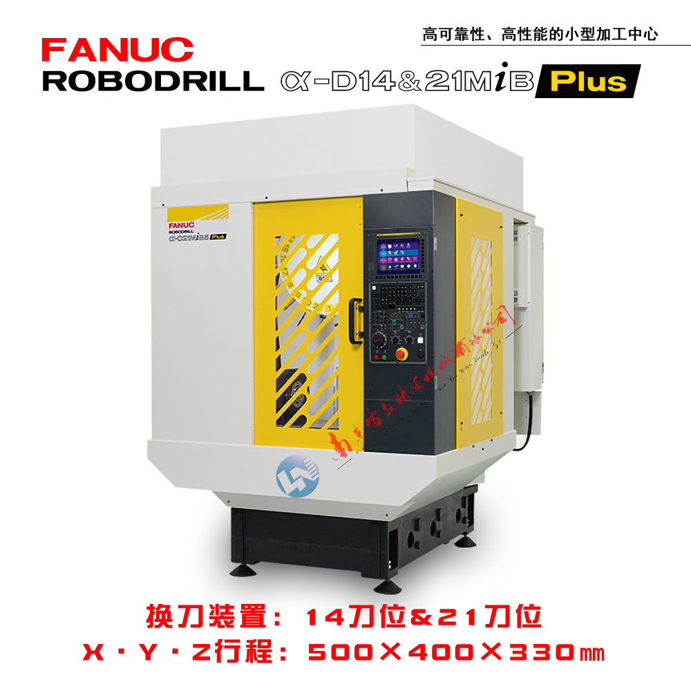 發(fā)那科加工中心α-D14MiB  貴池加工中心  FANUC加工中心