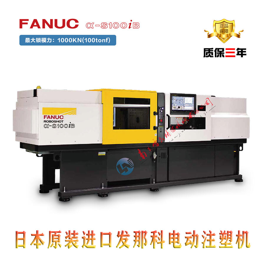 FANUC_發(fā)那科精密電動(dòng)注塑機(jī)α-SiB系列高性能、高可靠性、高效率