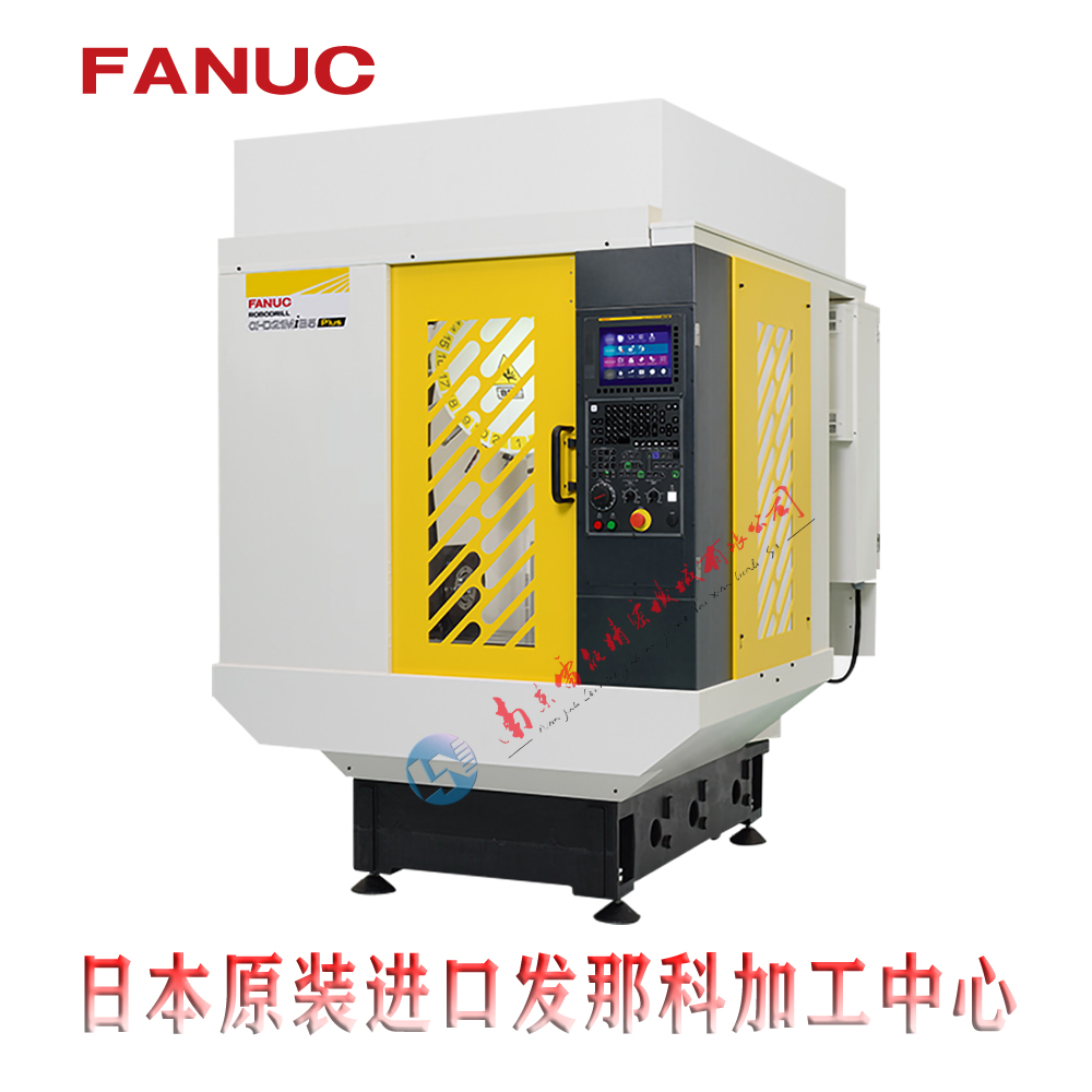 FANUCrobodrillα-D14MiB Plus日本發(fā)那科加工中心｜汽車零部件加工