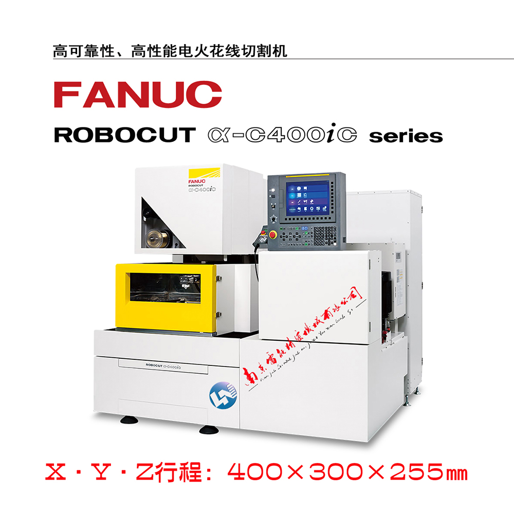 日本FANUC慢走絲 日本發(fā)那科慢走絲 進口慢走絲