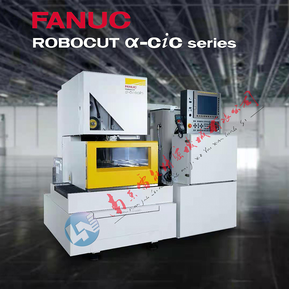 日本原裝進(jìn)口慢走絲 發(fā)那科慢走絲FANUC α-C400iC