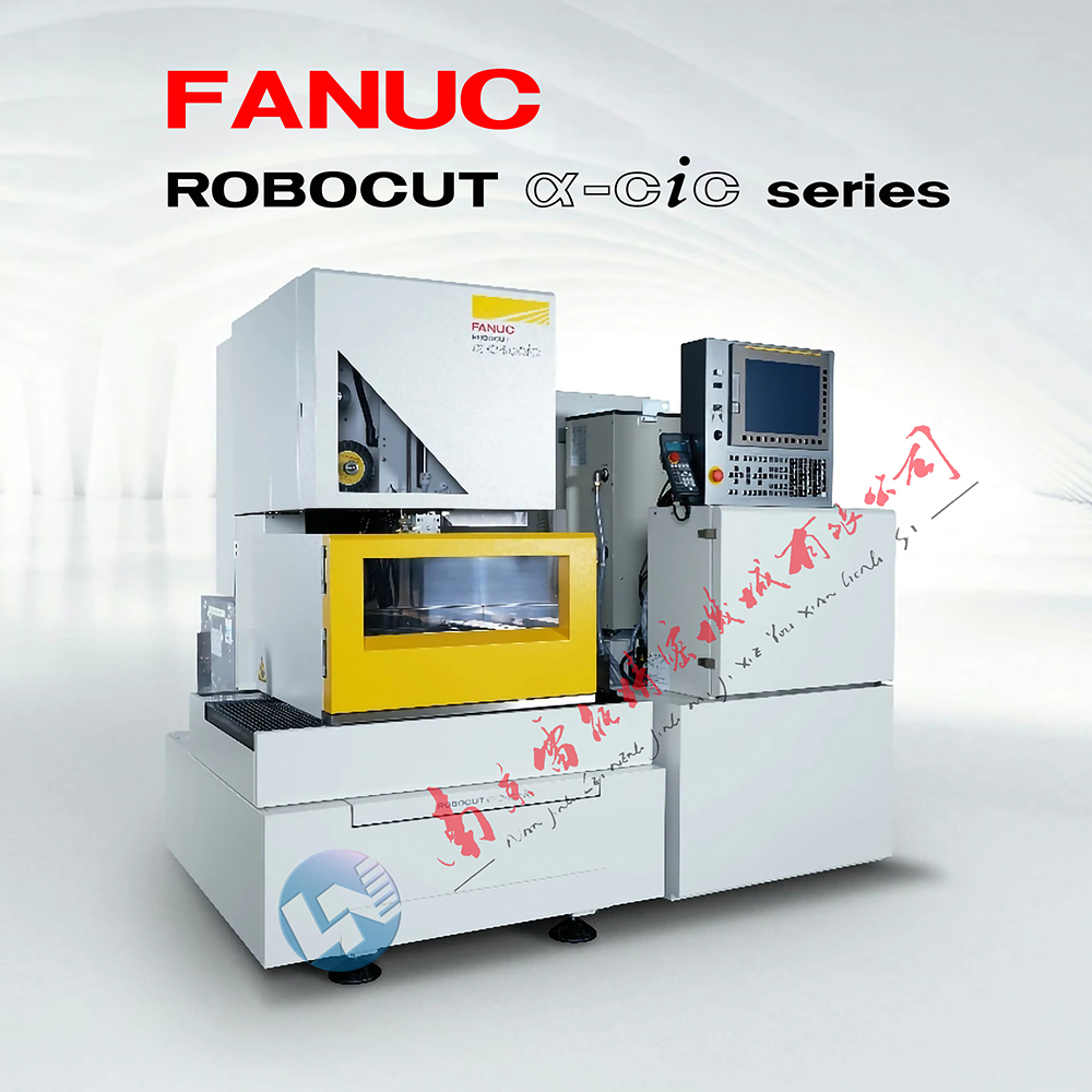 日本慢走絲線切割 進(jìn)口慢走絲線切割發(fā)那科慢走絲FANUC α-C400iC
